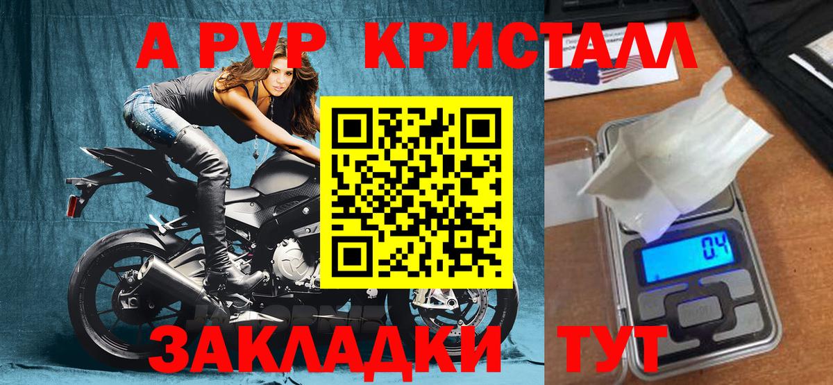 A PVP Соль Шебекино