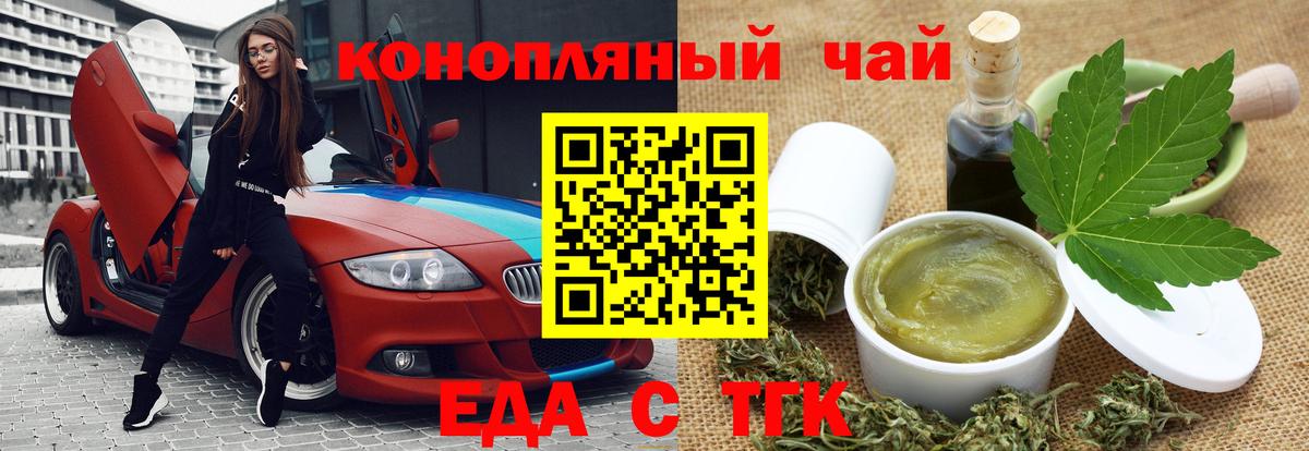 Шебекино  Cannafood марихуана  Вход с VPN 