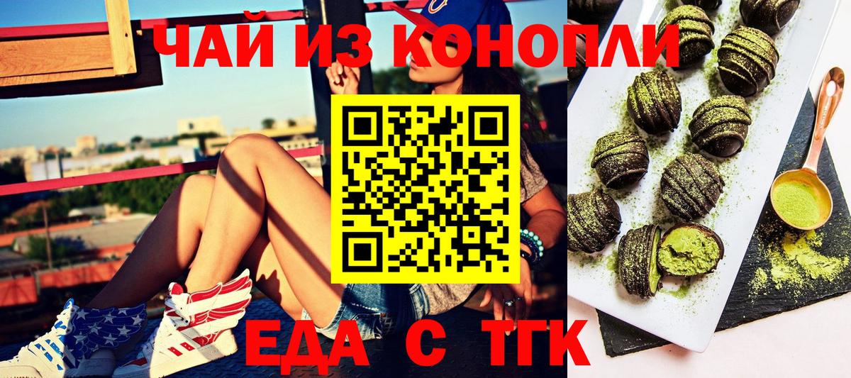 Canna-Cookies конопля  Шебекино 