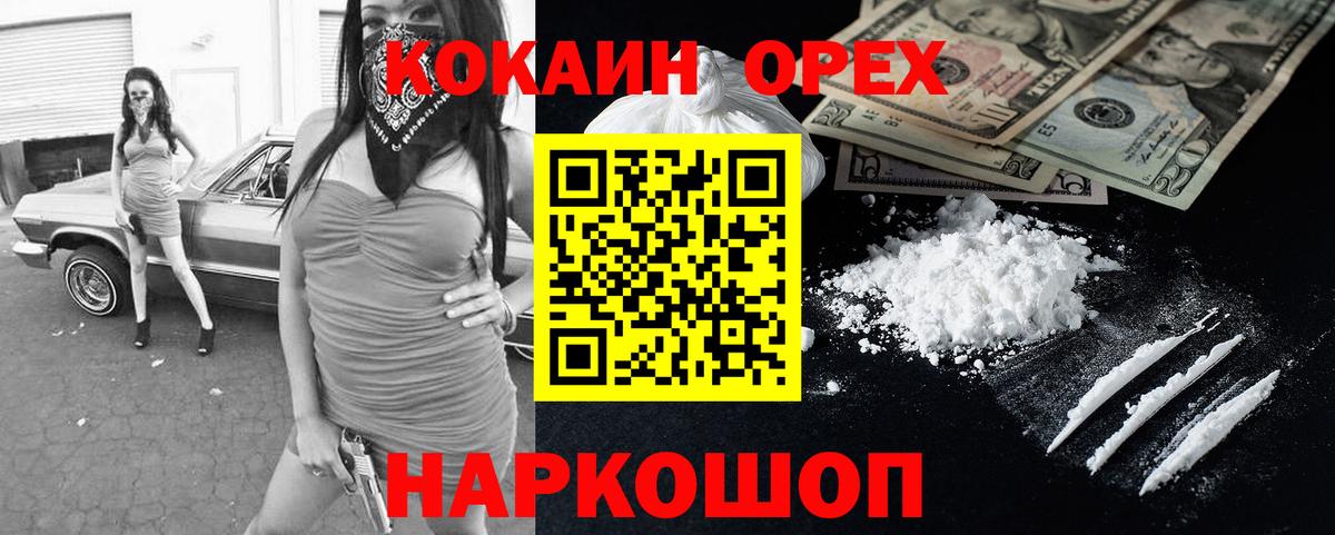 Cocaine Перу Шебекино