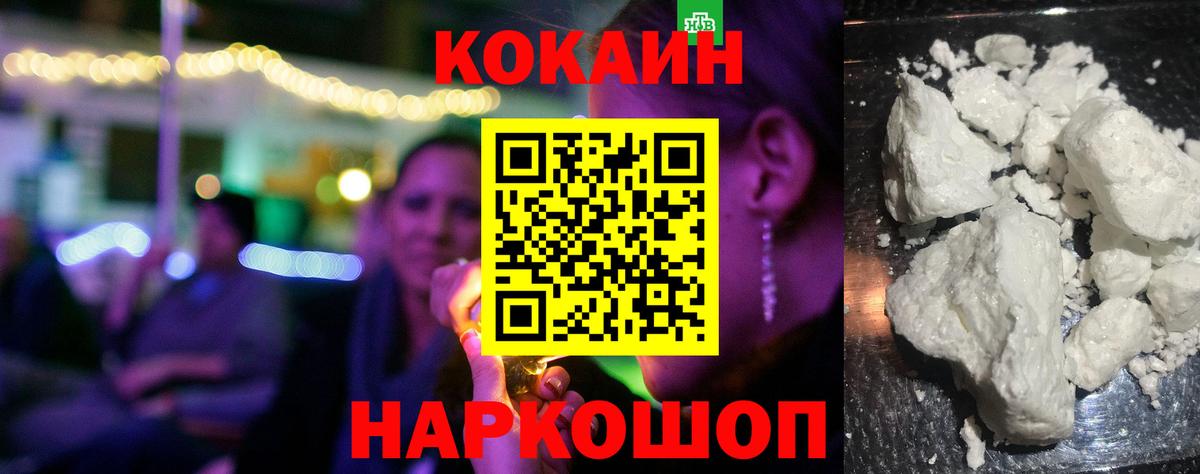 COCAIN 98% Шебекино