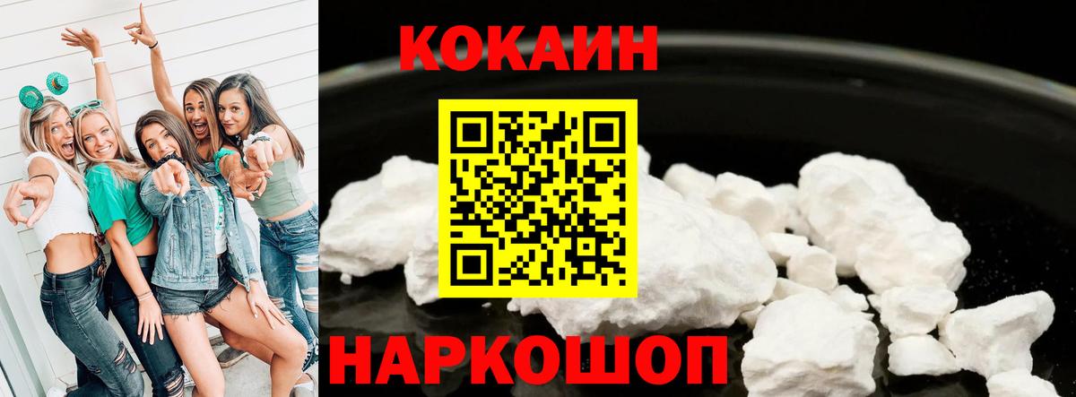Шебекино  наркотики  COCAIN 98%  Вход с VPN  Cocaine VHQ 