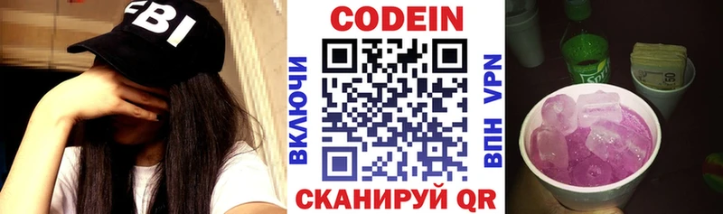Кодеиновый сироп Lean напиток Lean (лин)  где купить наркоту  Шебекино 