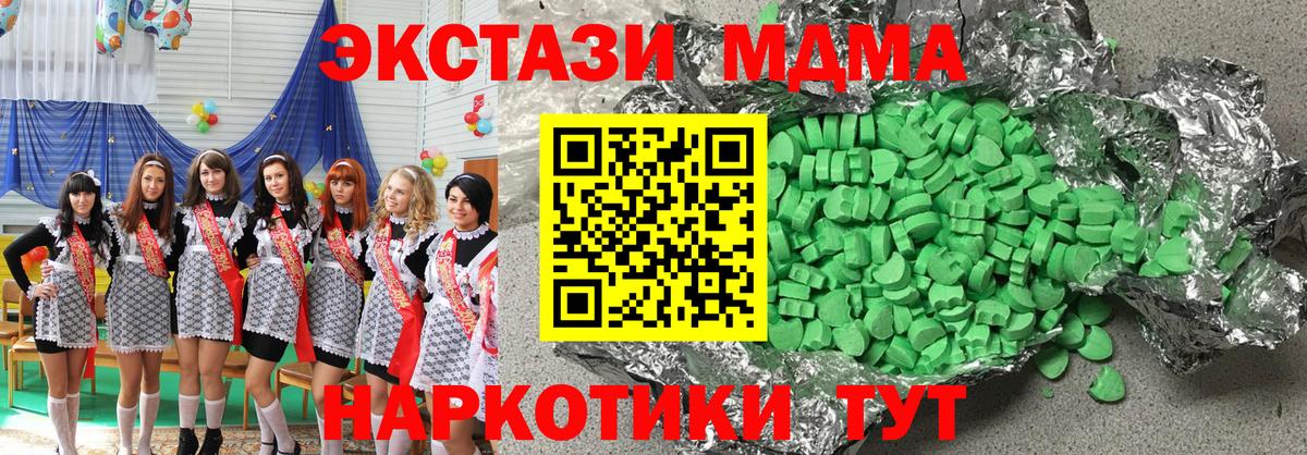 ЭКСТАЗИ диски Шебекино