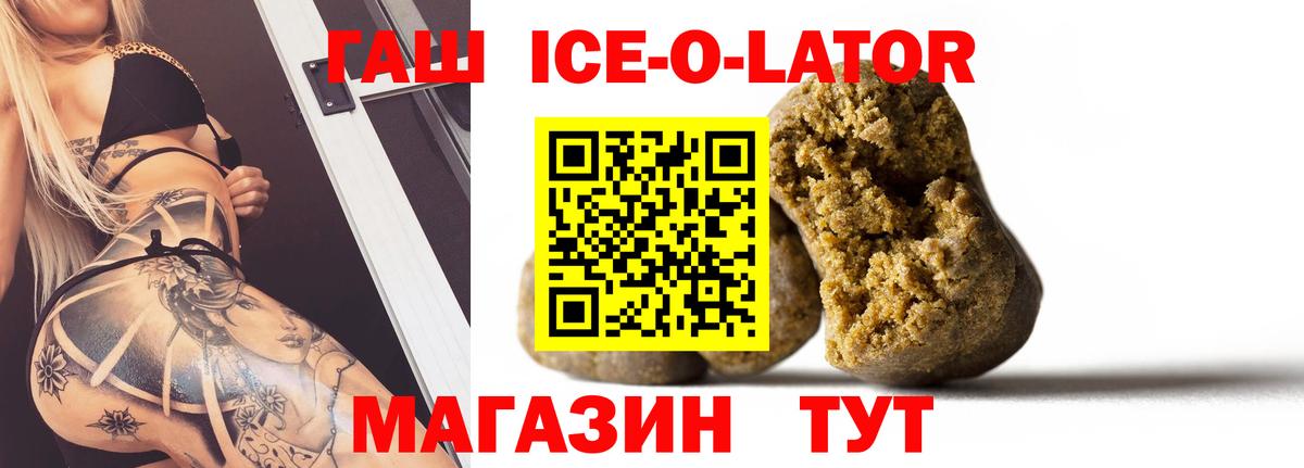 ГАШИШ Premium  ГАШИШ  закладки  Шебекино 