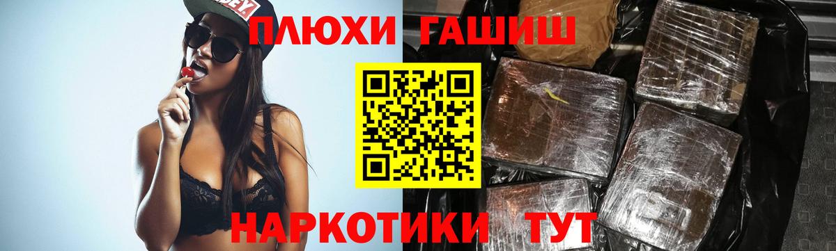 ГАШ VHQ Шебекино