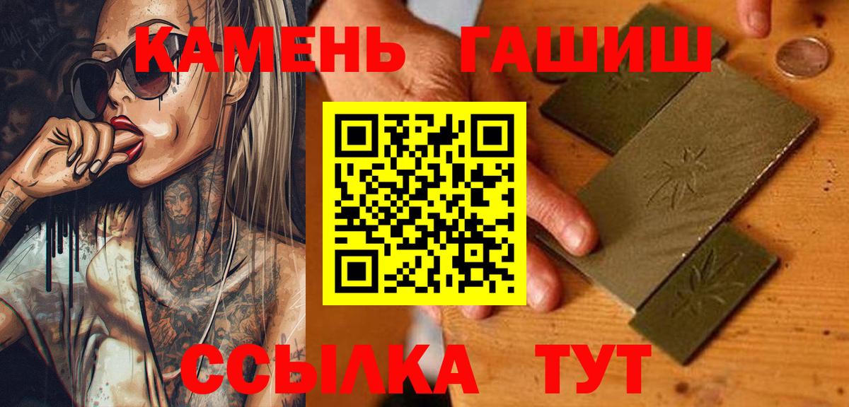 ГАШИШ AMNESIA HAZE  ГАШИШ VHQ  Шебекино  как найти закладки  Вход с VPN 