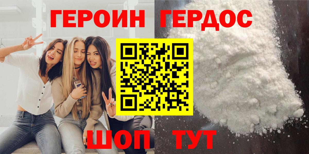 Шебекино  Героин гречка  Вход с VPN 