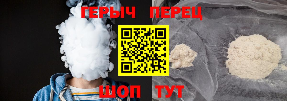 Героин белый  Шебекино 