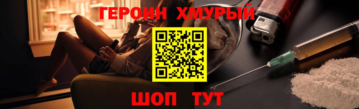 Героин гречка Шебекино