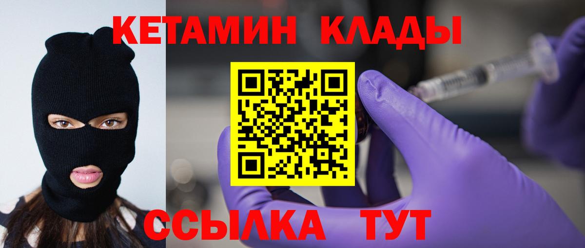 Кетамин ketamine  КЕТАМИН ketamine  Шебекино 