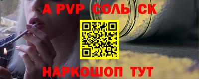 герыч Бийск