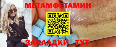 первитин Краснодар