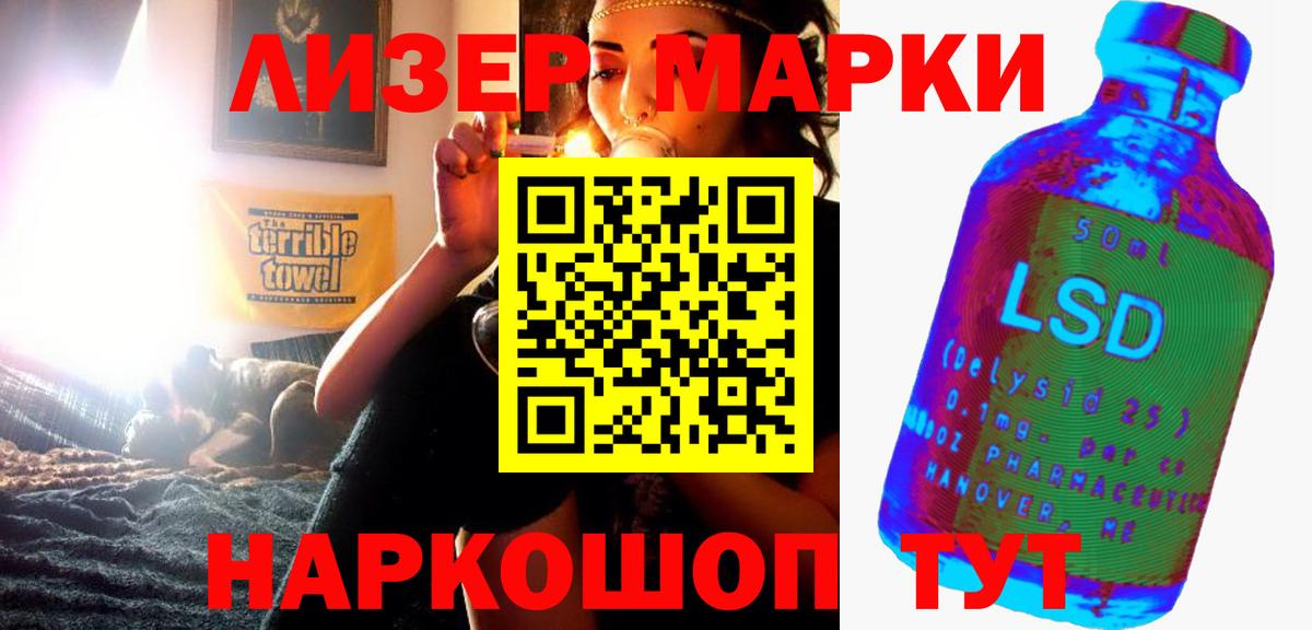 Шебекино  Лсд 25 экстази кислота  Вход с VPN 