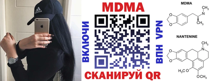 МДМА молли  Шебекино 
