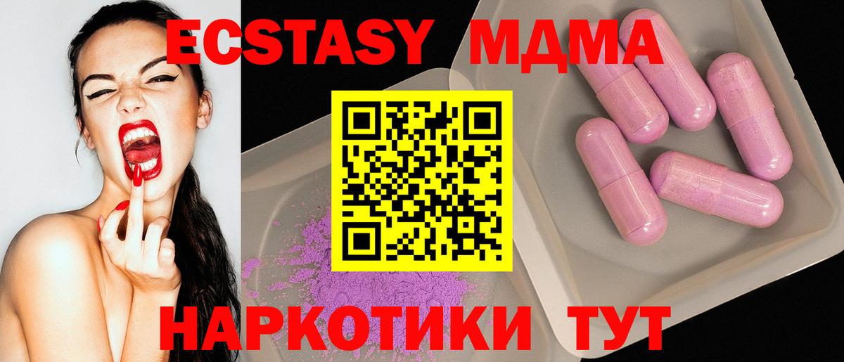 Шебекино  MDMA  MDMA Molly  Вход с VPN  МДМА VHQ 