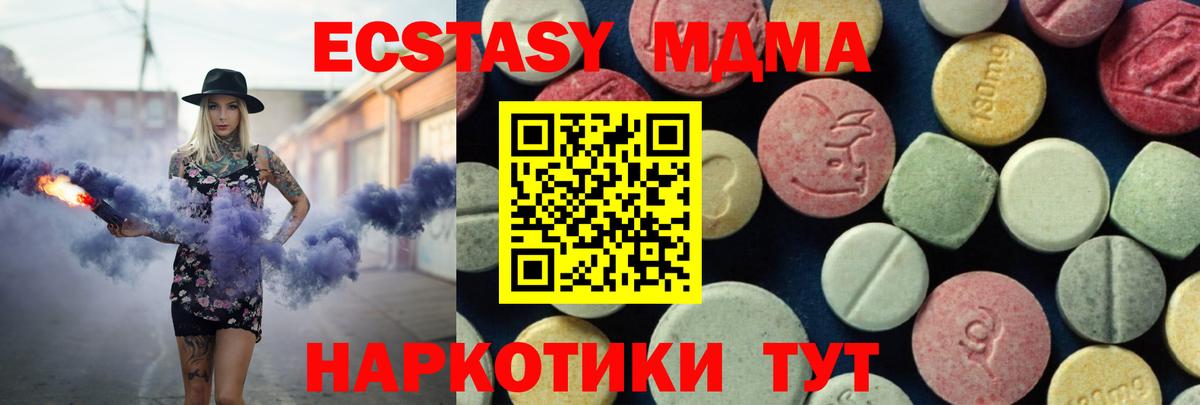 MDMA молли  МДМА  MDMA Molly  Шебекино 