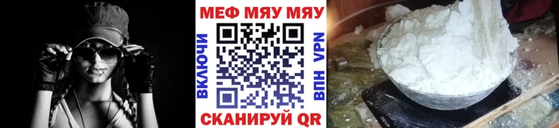 Мефедрон mephedrone  Шебекино 