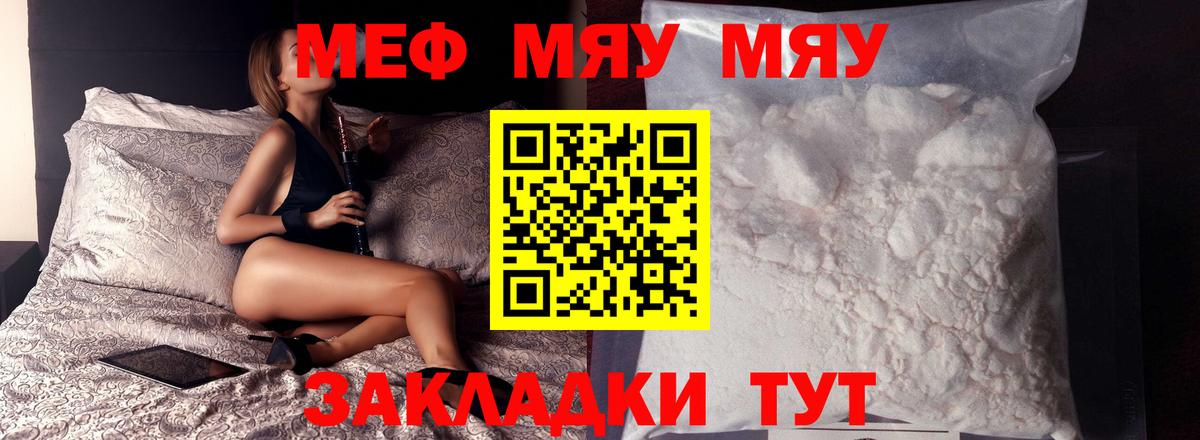 Мефедрон  Шебекино