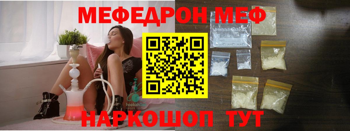 МЕФ 4 MMC  Вход с VPN  МЯУ-МЯУ кристаллы  Меф  Шебекино 