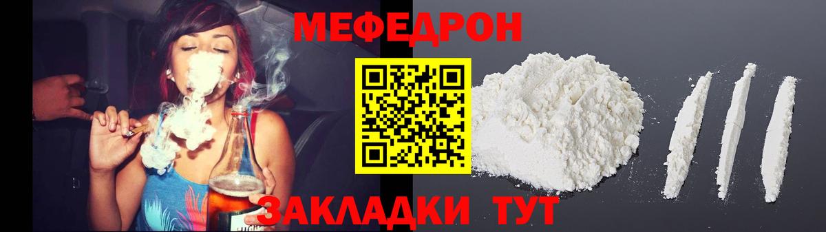 Меф кристаллы  МЯУ-МЯУ  Шебекино  Мефедрон  МЯУ-МЯУ кристаллы 