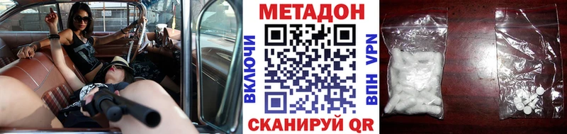 Метадон VHQ  Шебекино 