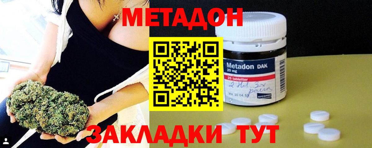 МЕТАДОН белоснежный  Вход с VPN  мега зеркало  Шебекино 