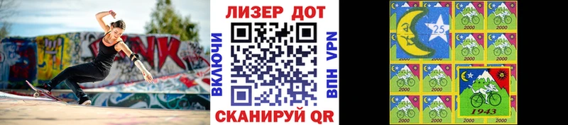 Марки NBOMe 1,8мг  Шебекино 