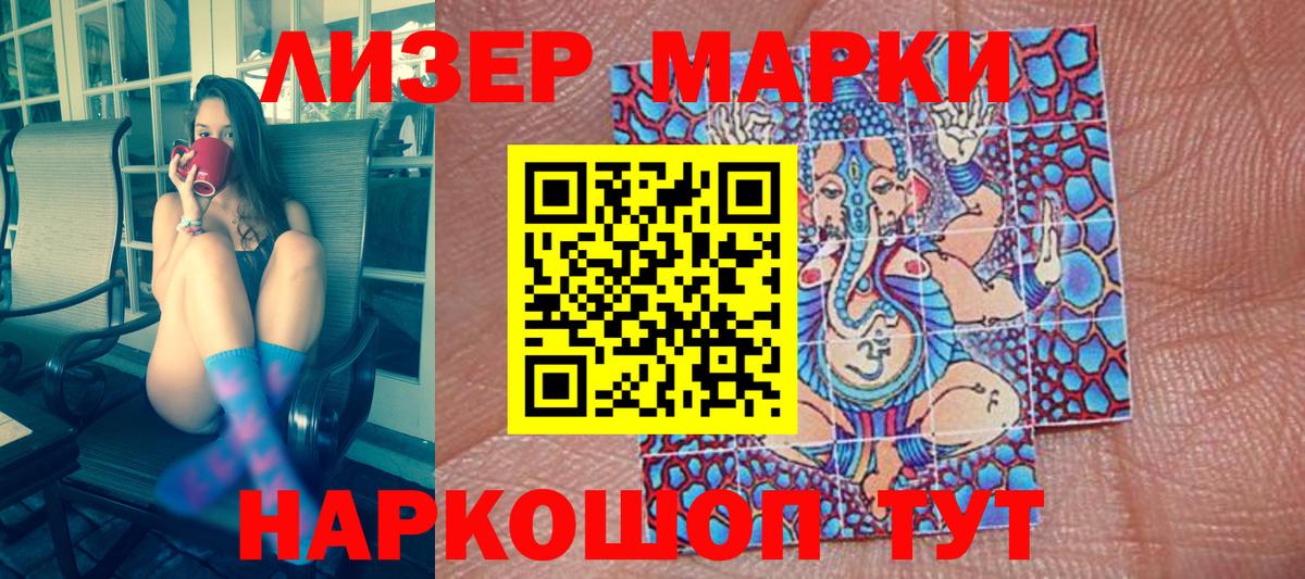 Шебекино  Наркотические марки 1,8мг  Вход с VPN 
