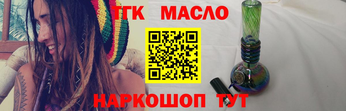 Шебекино  Дистиллят ТГК Wax  купить закладку  Вход с VPN 
