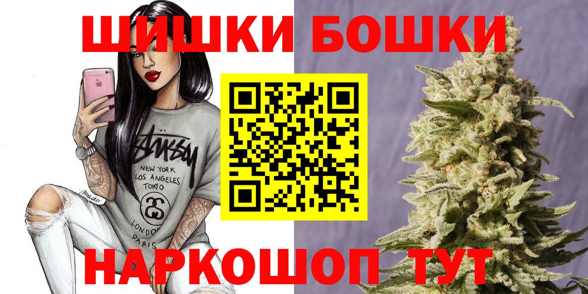 Бошки Шишки LSD WEED  Каннабис тримм  Шебекино  МАРИХУАНА план  Вход с VPN 